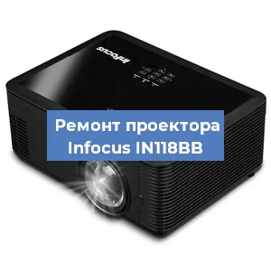 Замена системной платы на проекторе Infocus IN118BB в Нижнем Новгороде